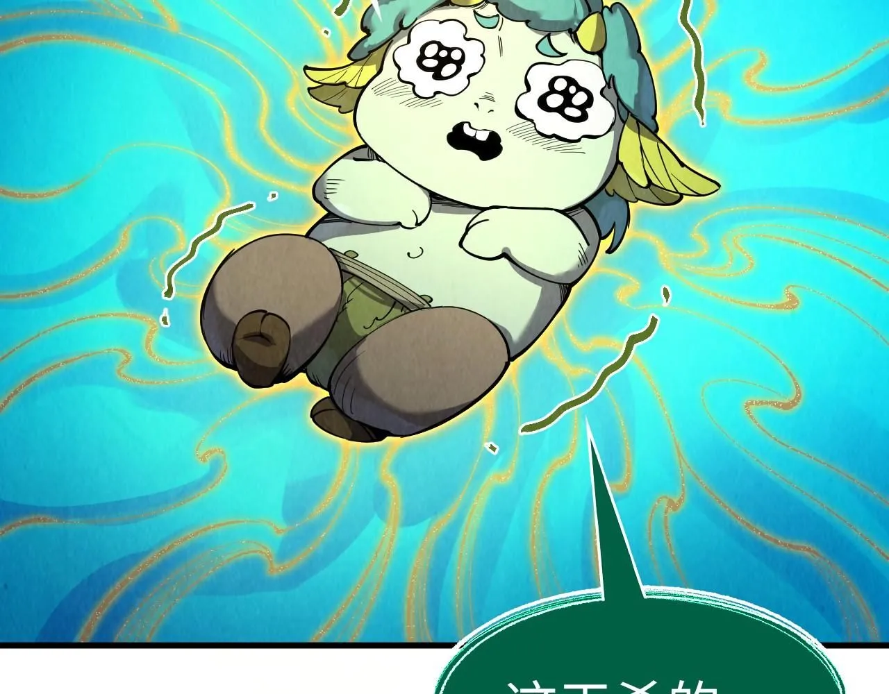 第231话 借取魂力133