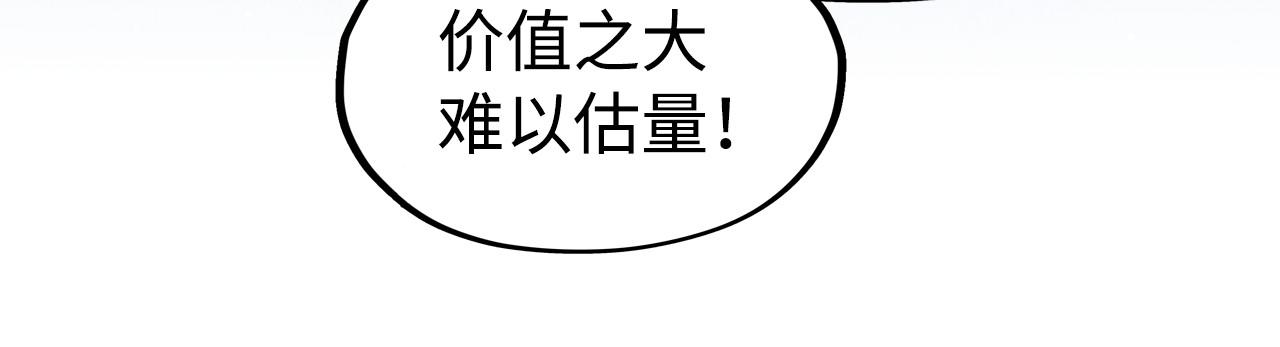 第145话 士别三日当连跳四星？！40