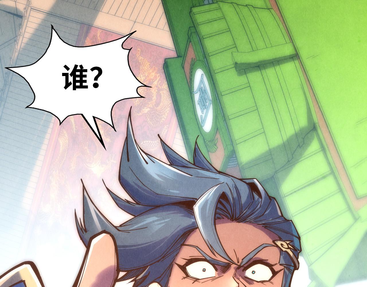 第116话 周公子！6