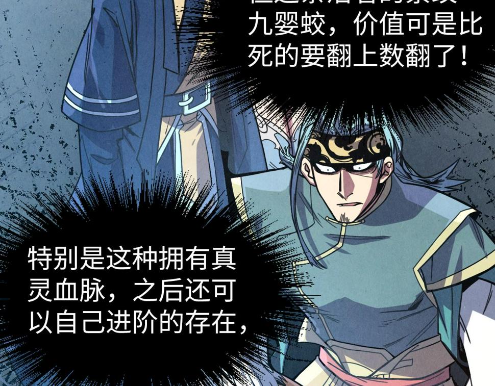 第175话 出让份额57