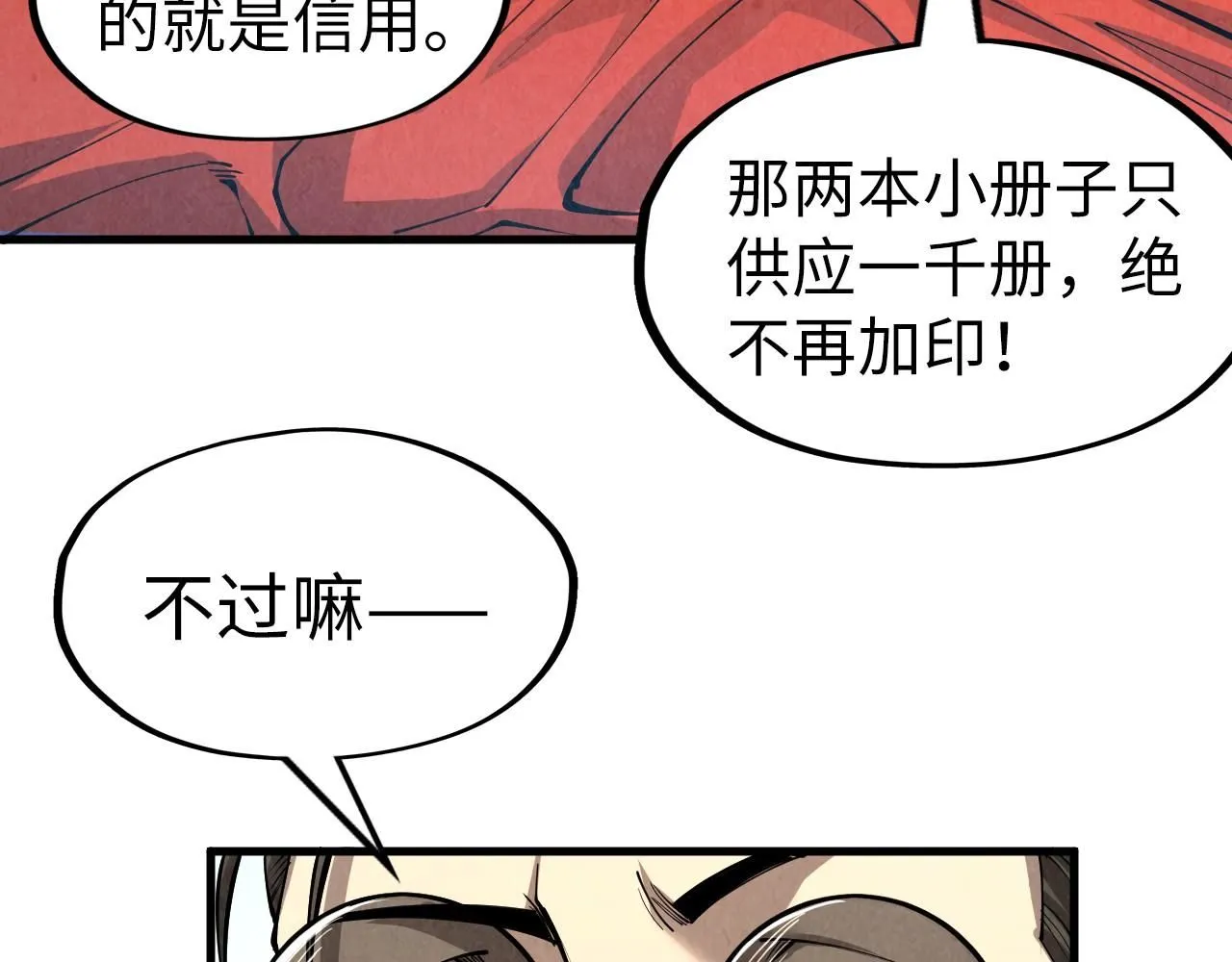 第219话 各方下注44