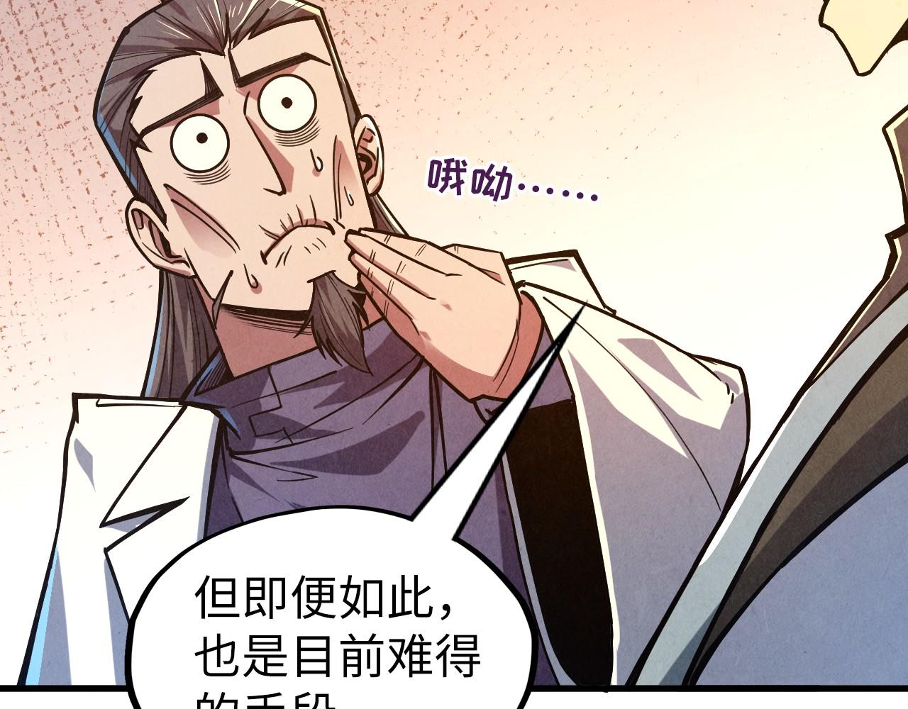 第129话 三座阵法和虎牙剑21
