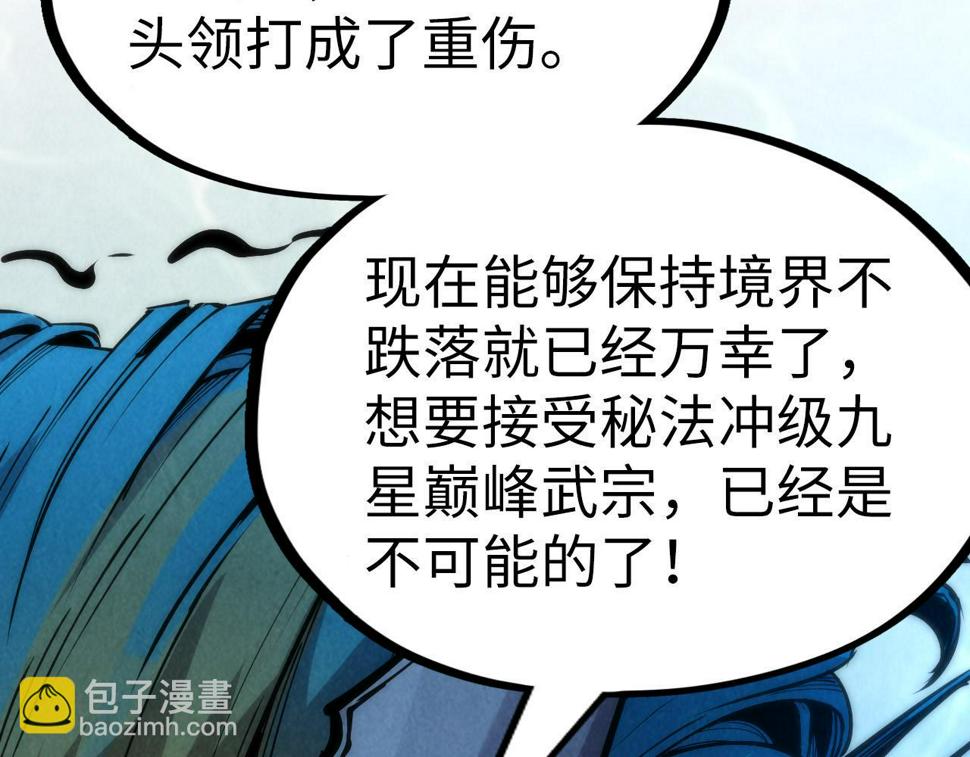 第178话 火鱼族136