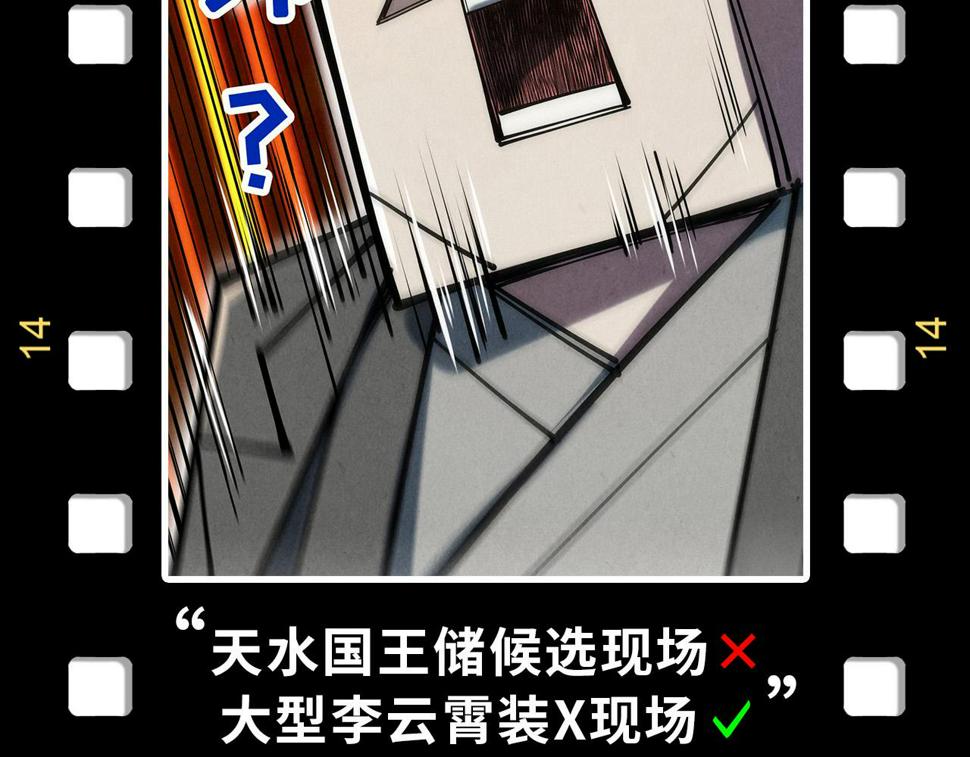 第176话 横生意外161