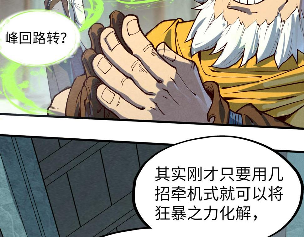 第165话 传课大会105