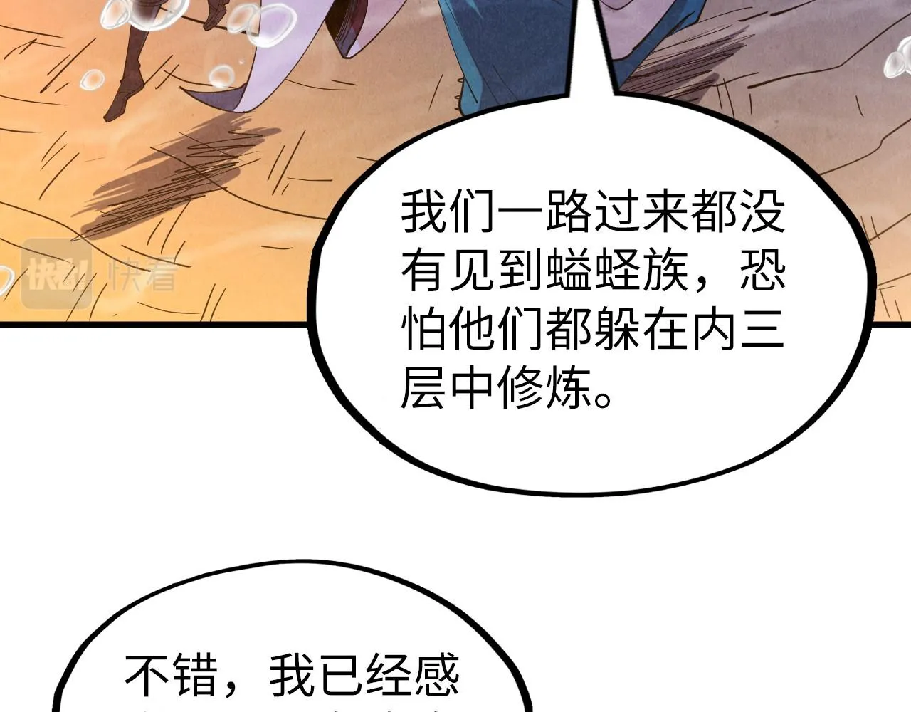 第183话 族长出手31