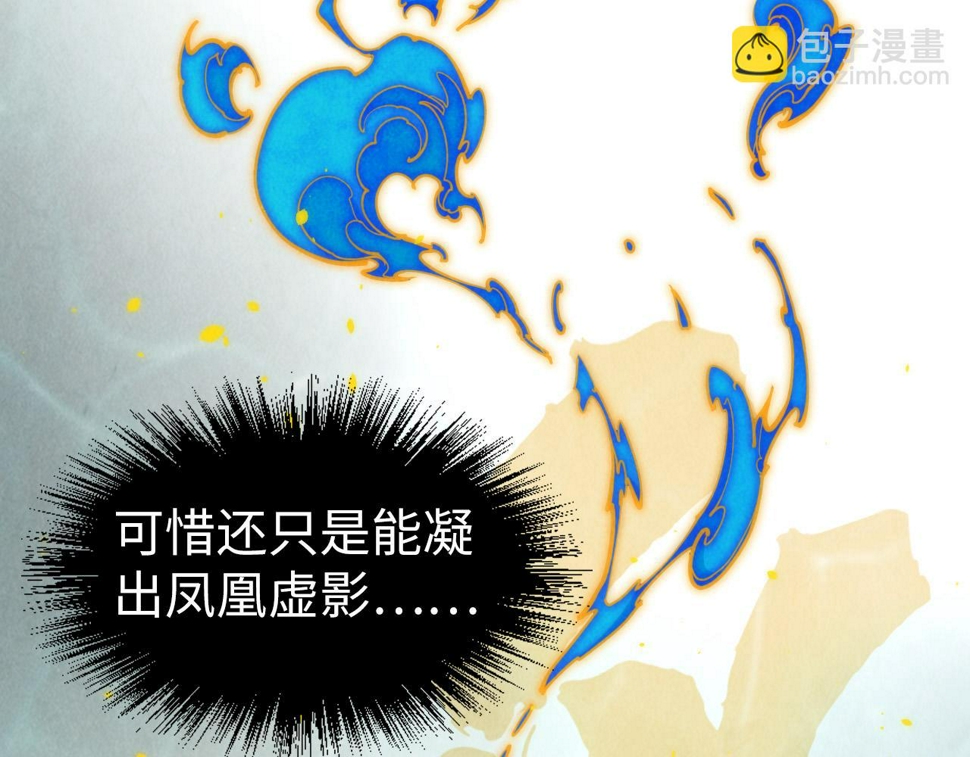 第181话 控火之术152