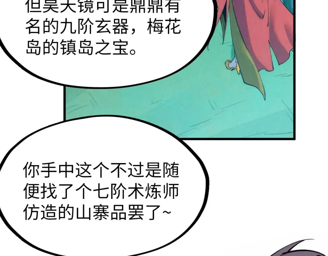 第253话 小昊天镜121