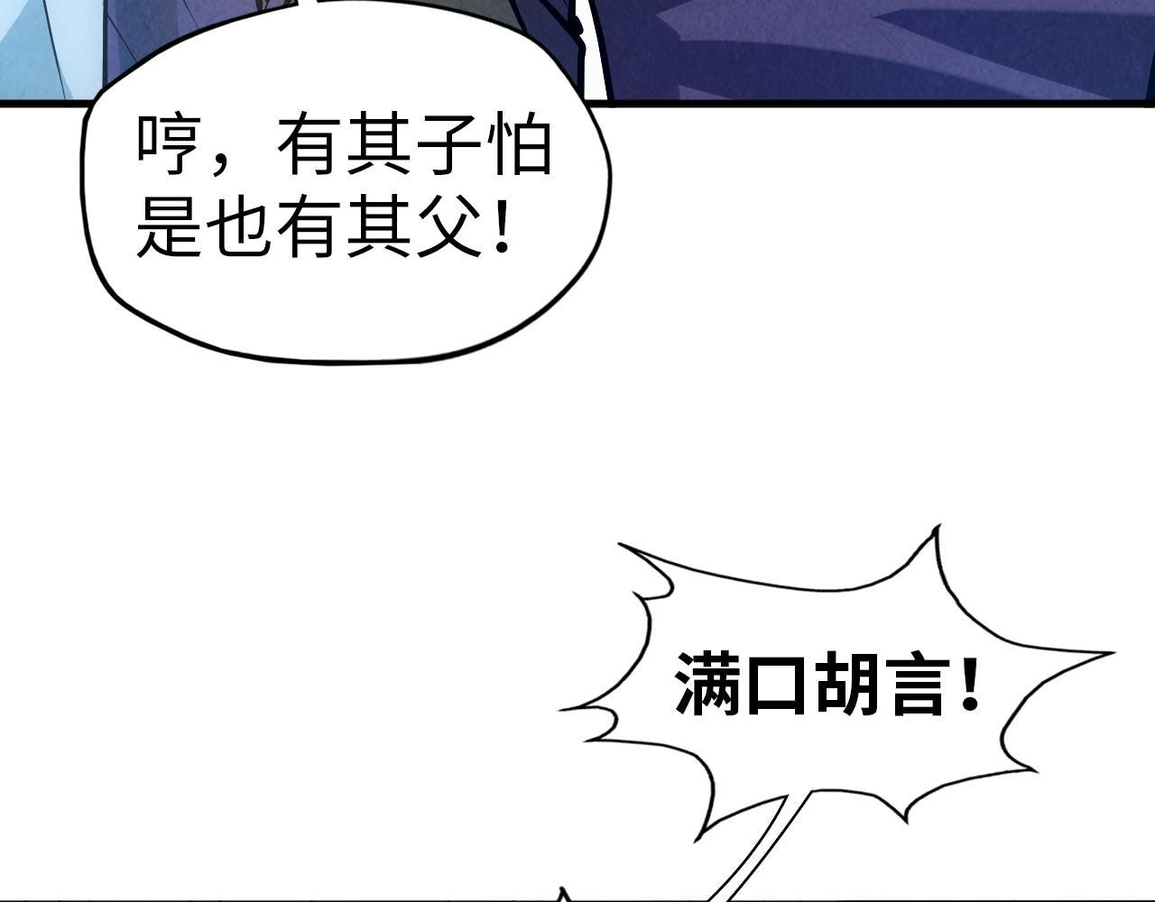 第33话 吐吐也健康79
