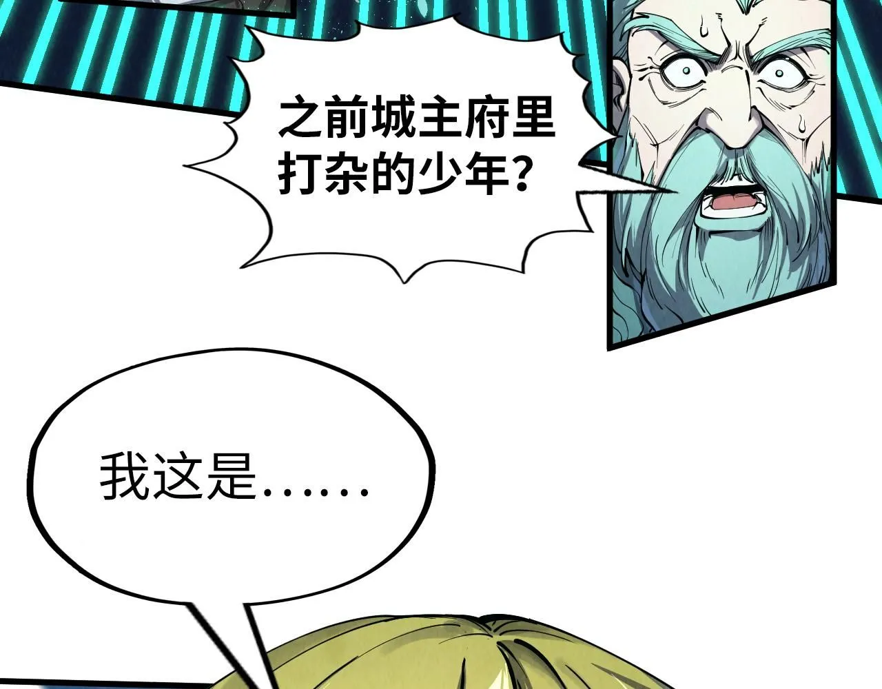 第218话 梦白突破24