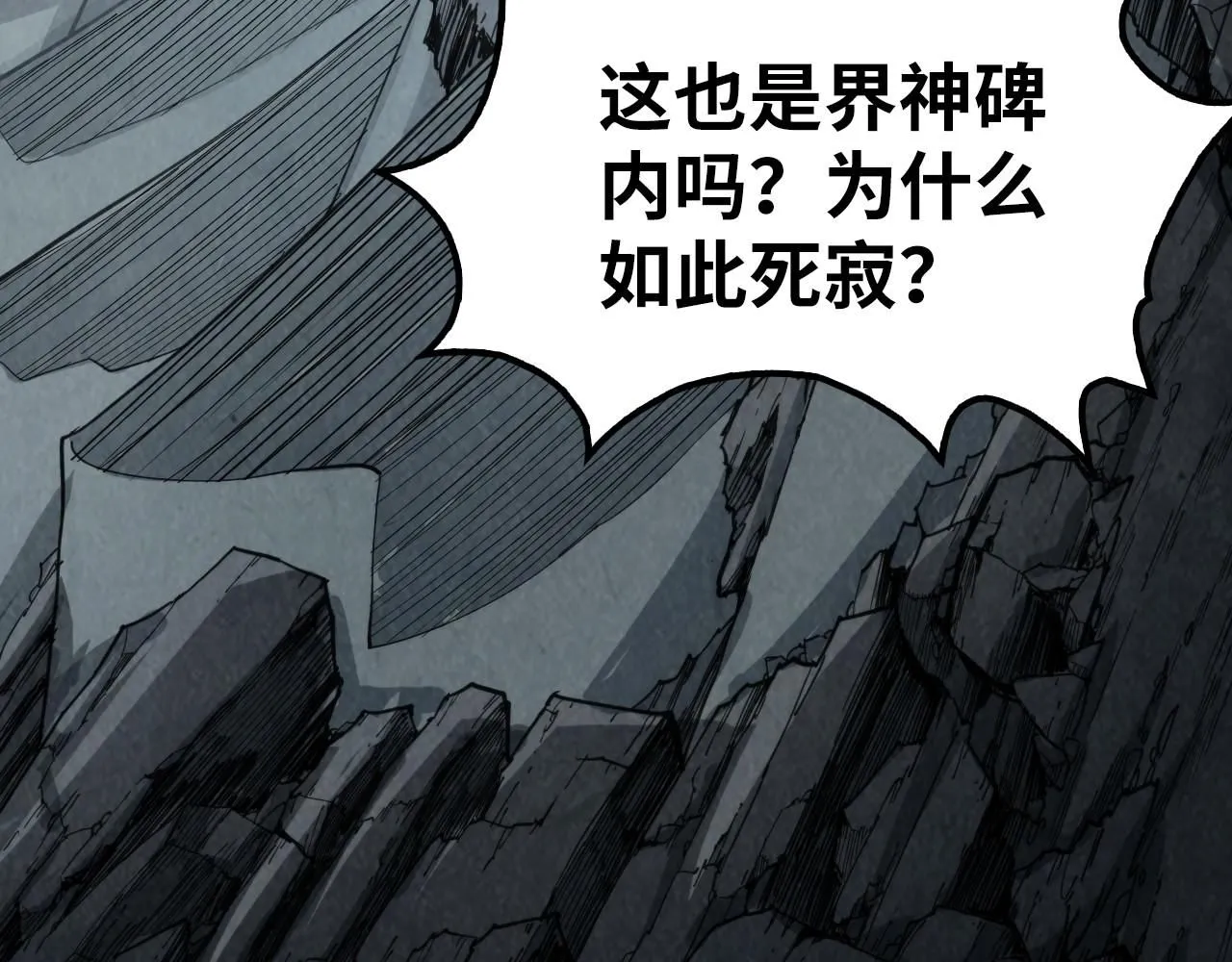 第232话 死碑31