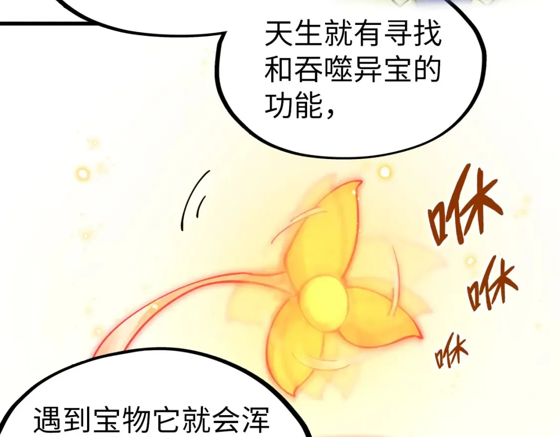 第269话 金光鼠7