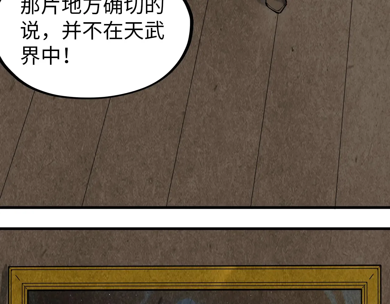 第301话 第八队32