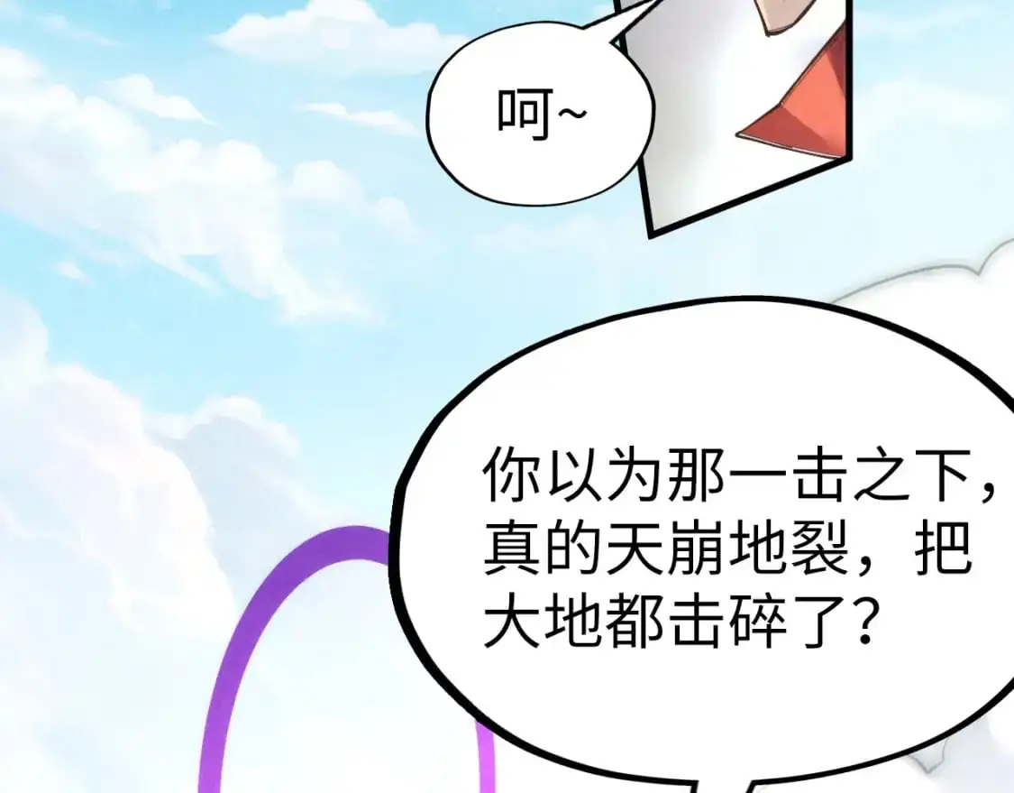 第243话 抽取龙血68