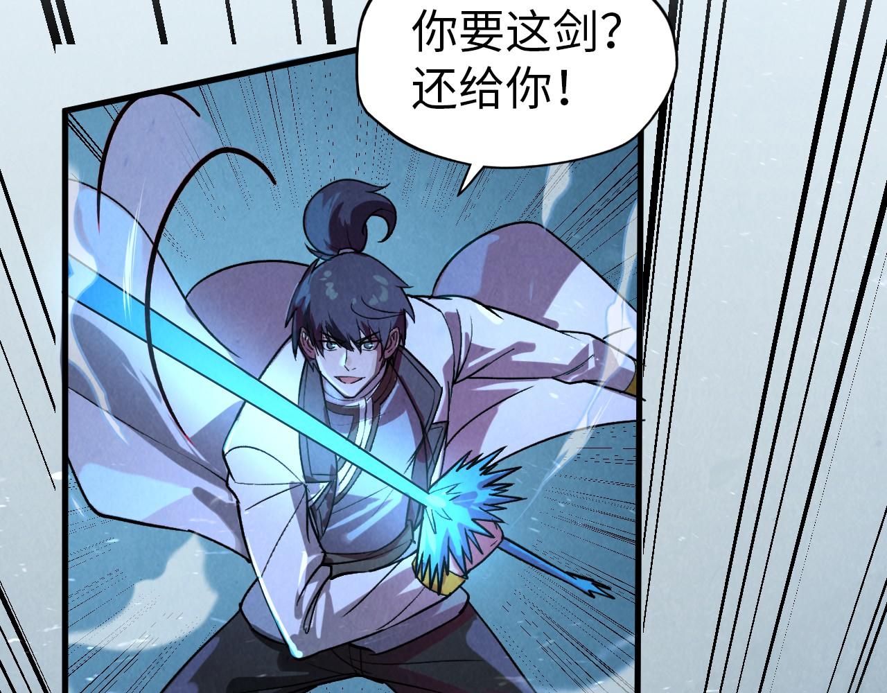 第66话 三阶玄兵87