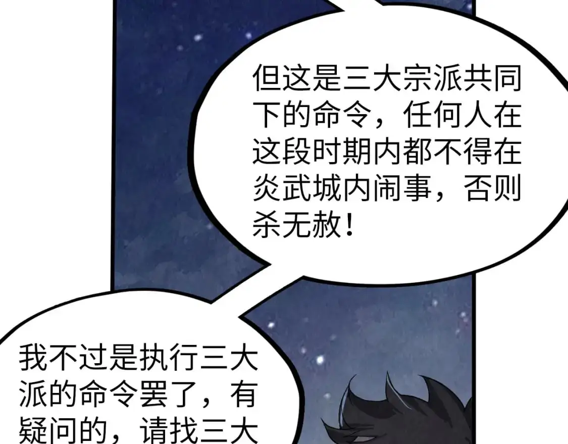 第247话 九宫无尘阵104