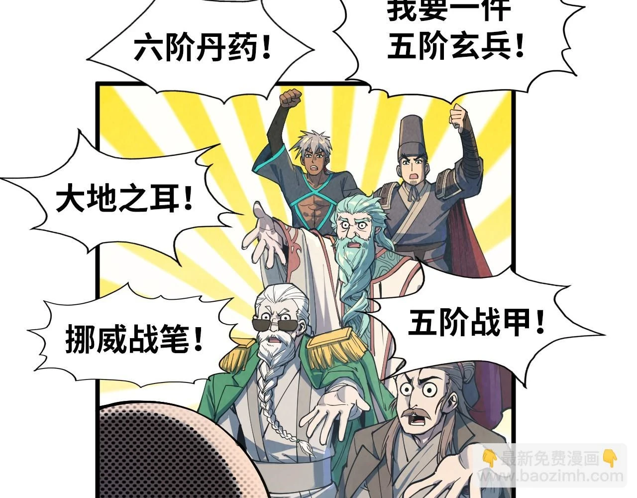 第161话 雷狱绽放55