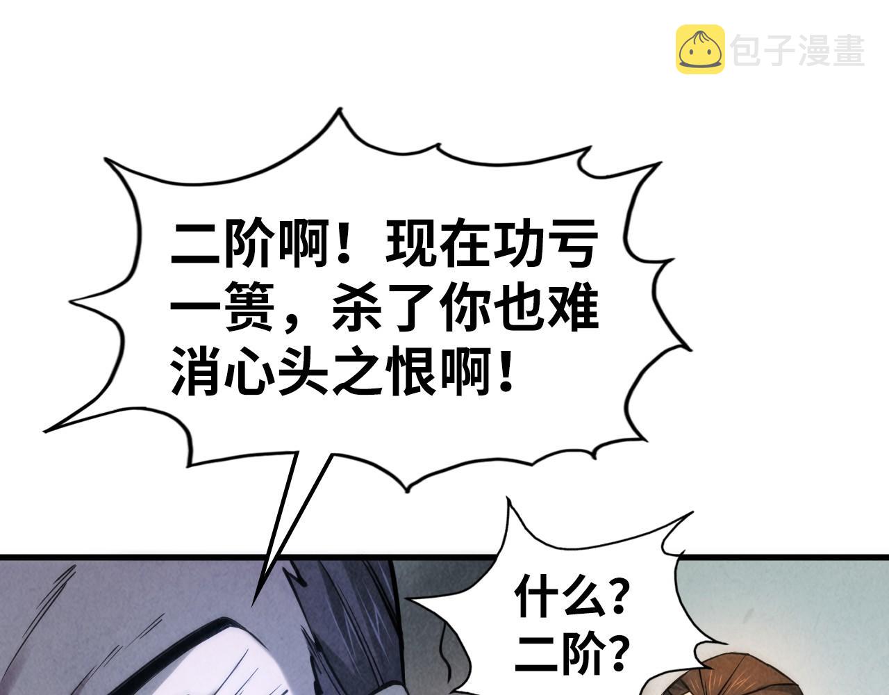 第62话 为什么不早点叫我106