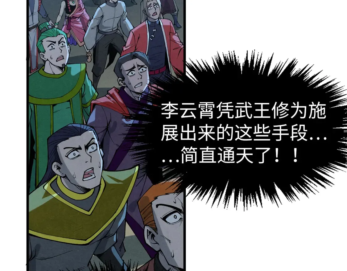 第284话 七道防御97