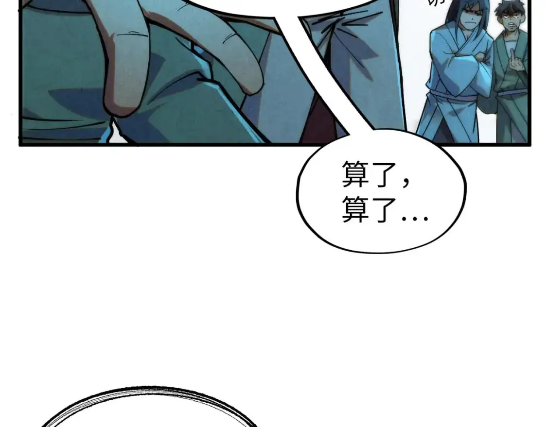 第252话 敲诈一空11