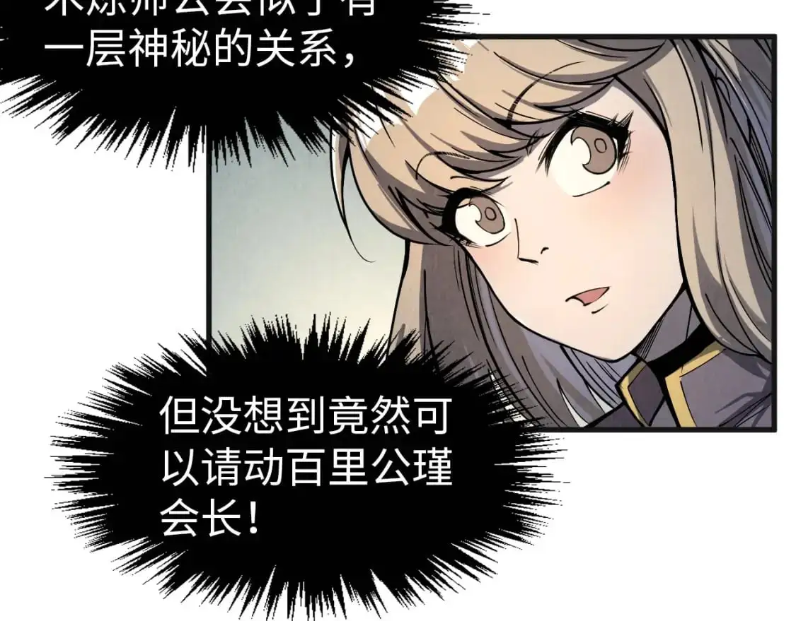 第246话 屈居第三113