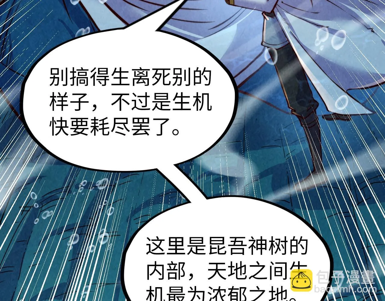 第183话 族长出手117