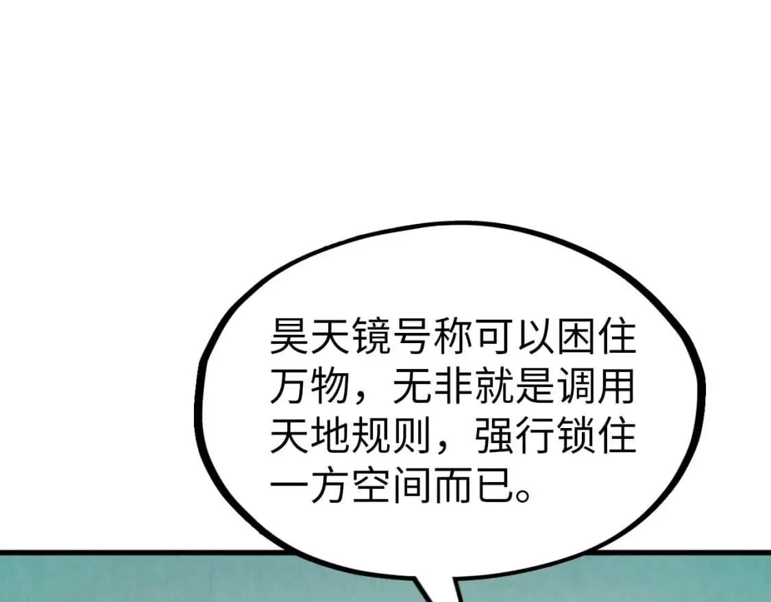 第254话 绿色小妖与石兽29