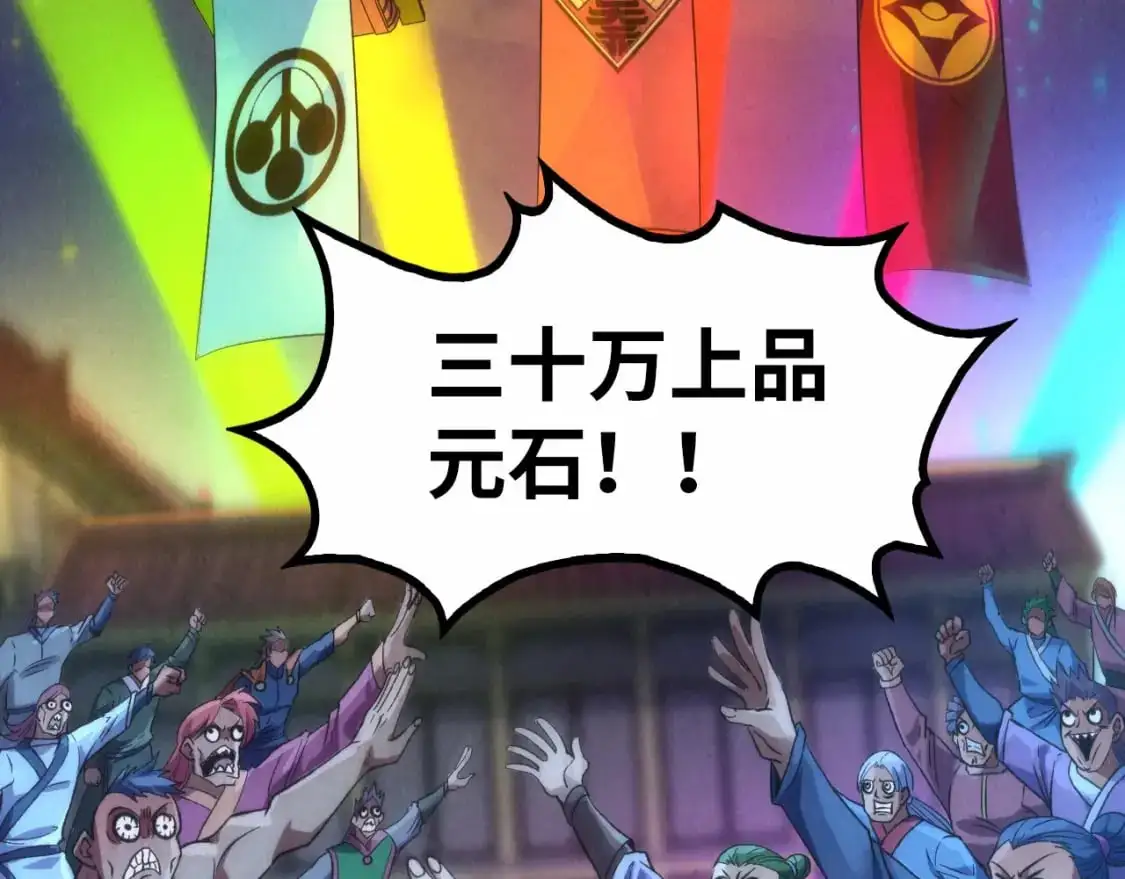 第248话 拍卖开始148