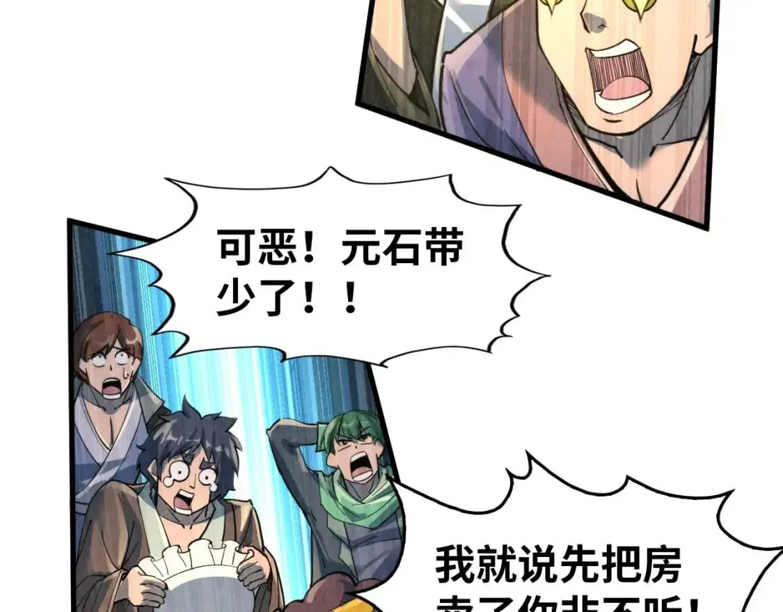 第249话 组合玄器22