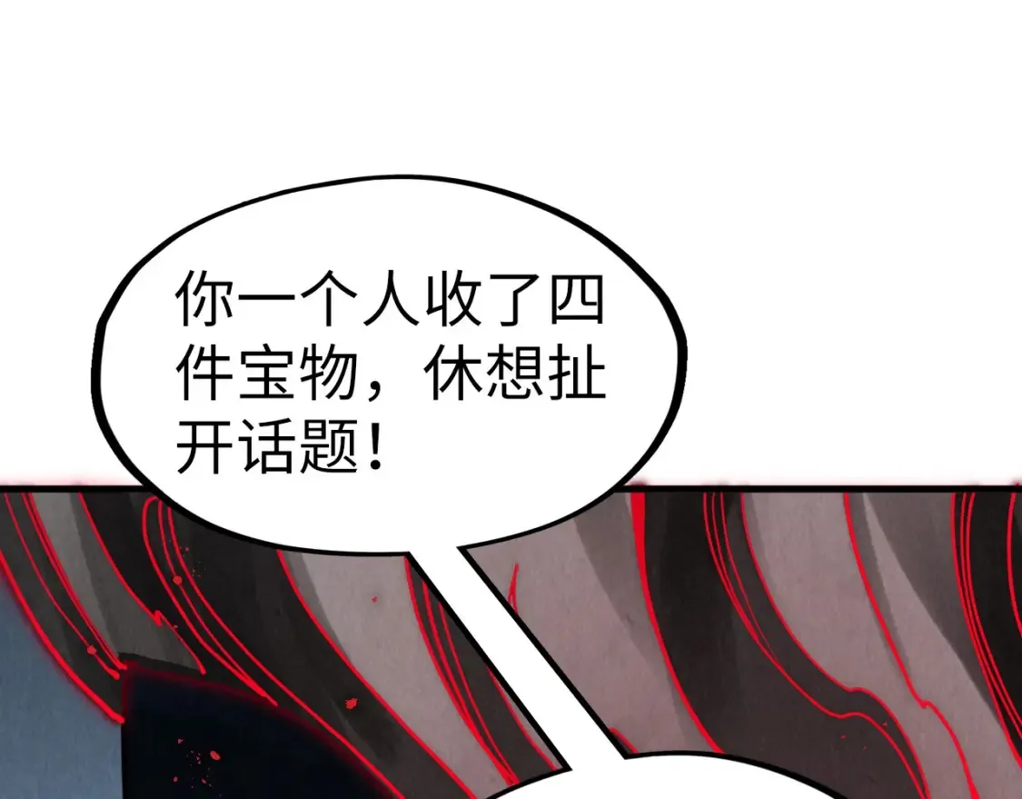 第272话 联手镇压4