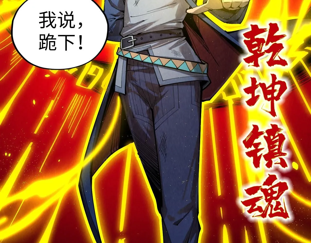 第225话 挥手镇压44