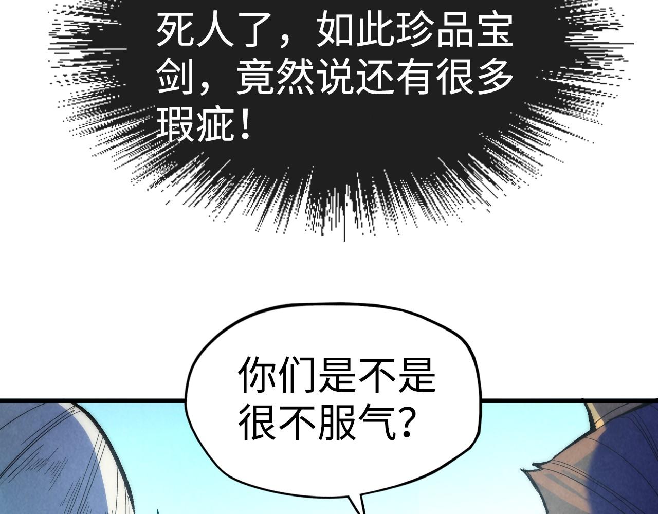 第38话 云霄大师62