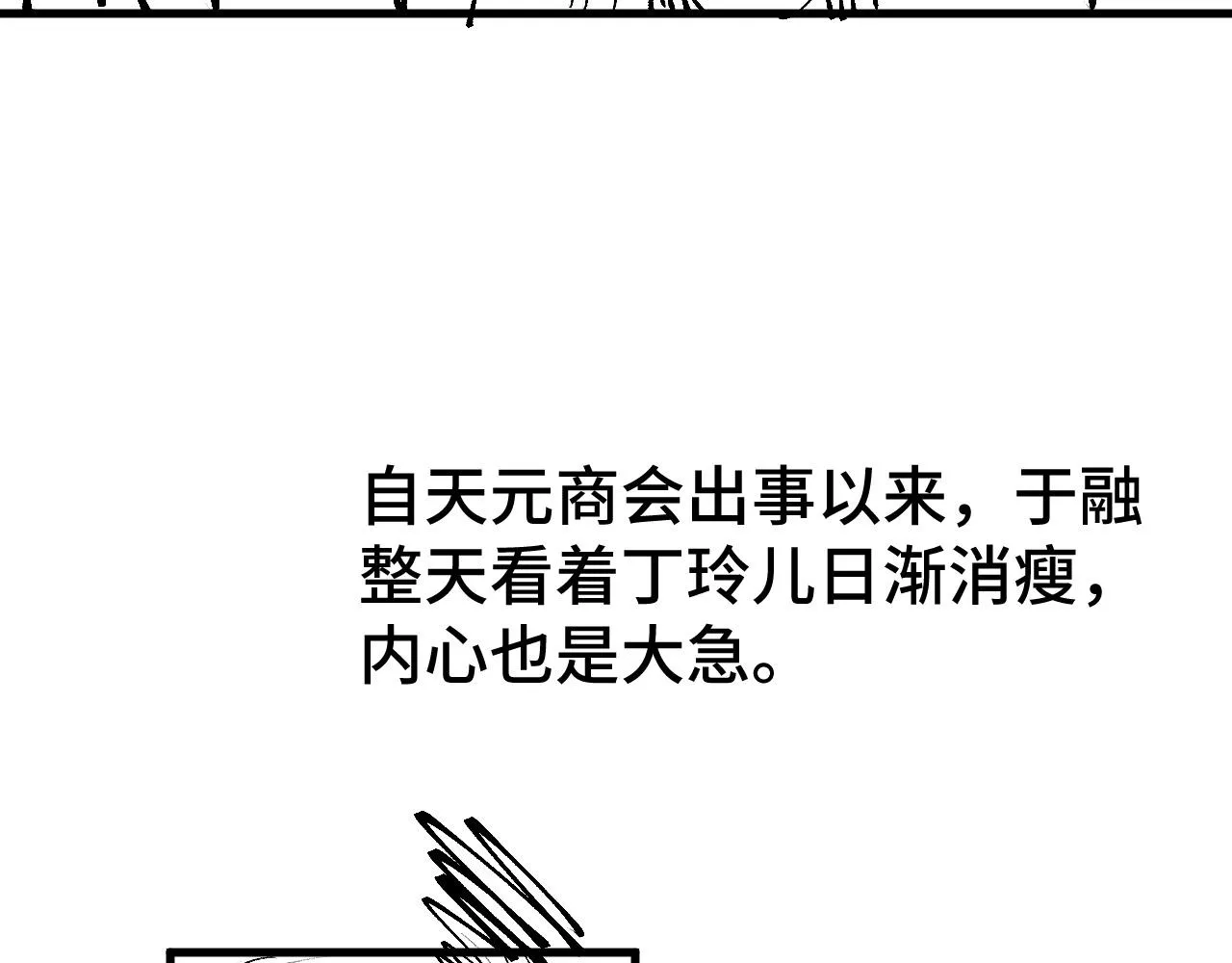 第202话 梦白的异变152