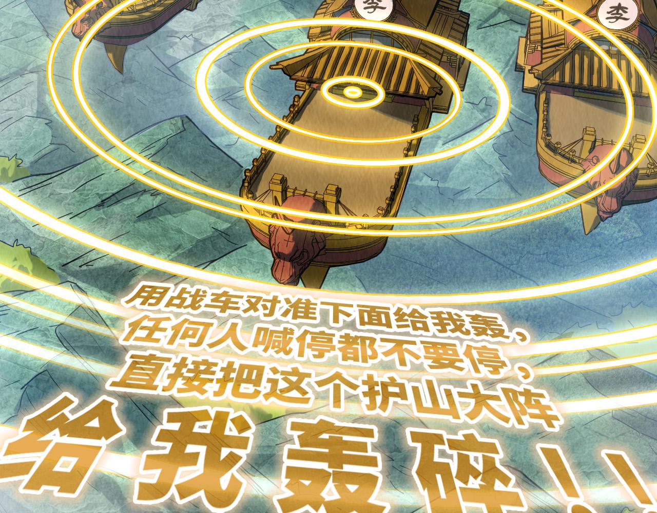 第147话 三重大礼53