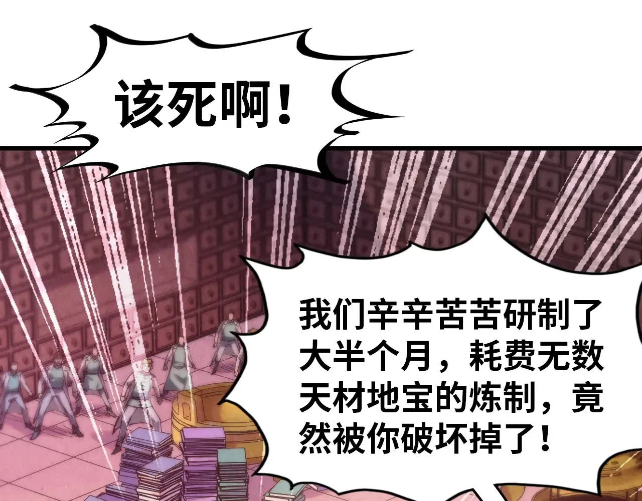 第302话 术神50