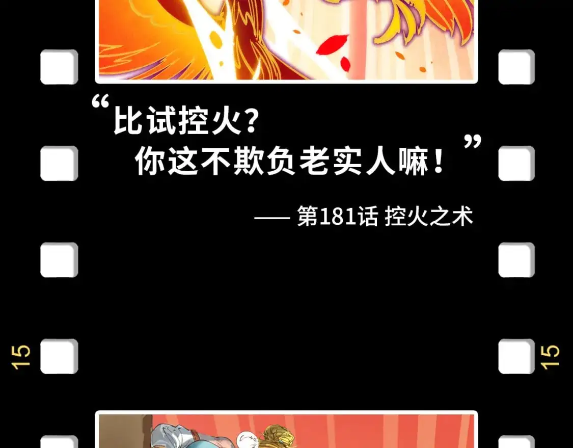 第254话 绿色小妖与石兽155