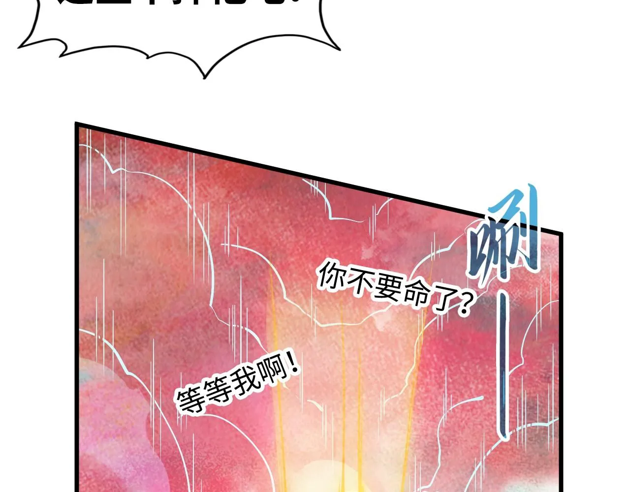 第192话 粉色晶尘75