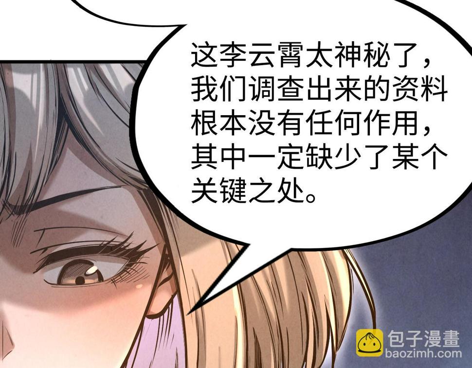 第163话 各方猜测10