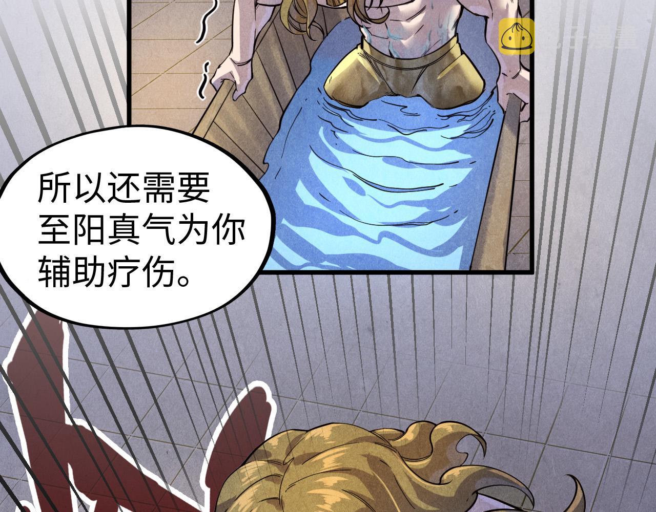 第72话 治疗寒毒49