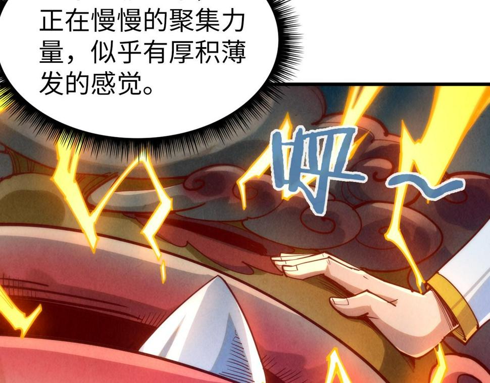 第164话 无限制供应98