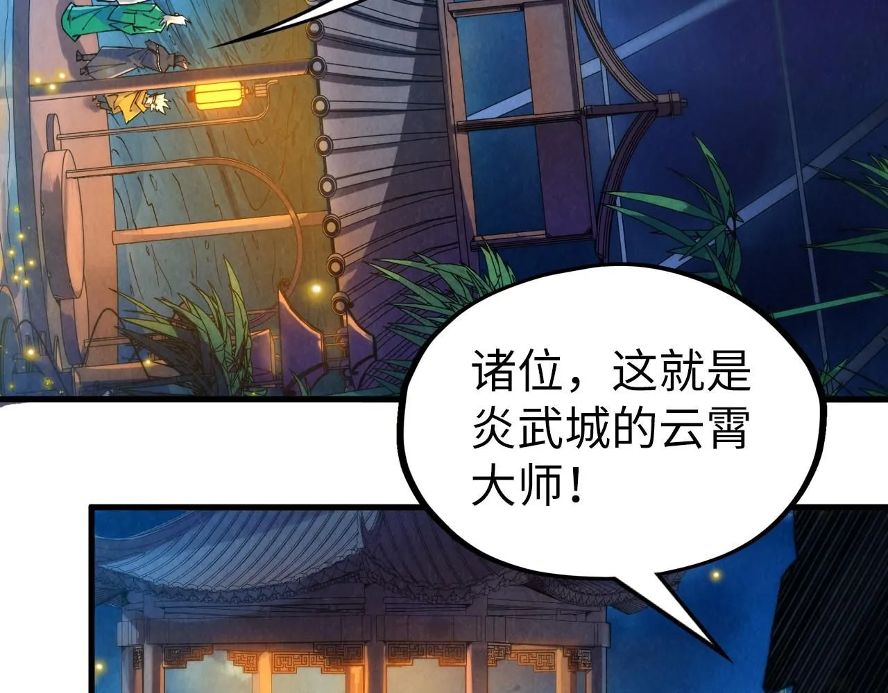 第228话 术炼豪赌45