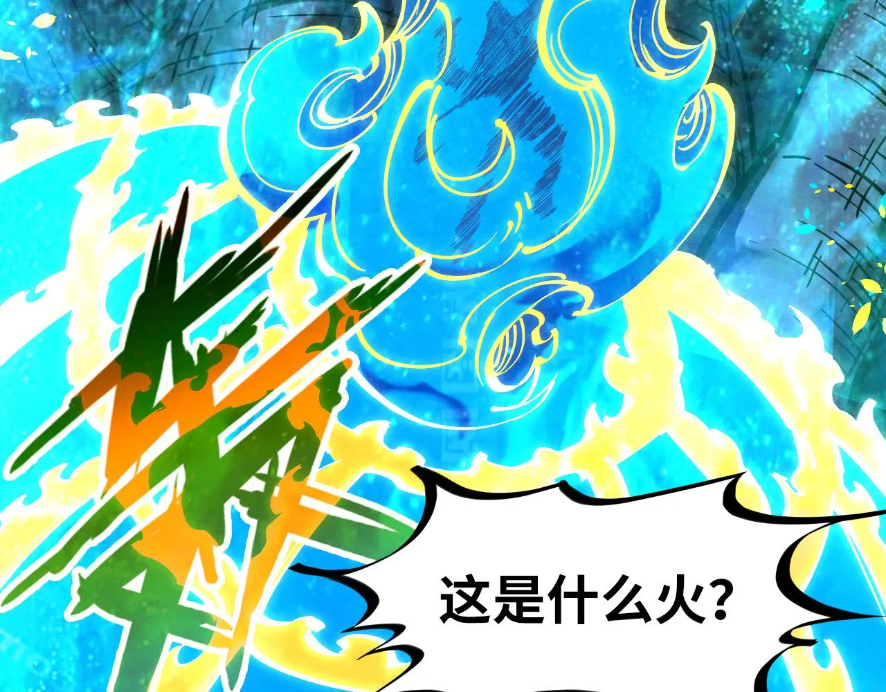 第188话 生汝于水，归汝于火170