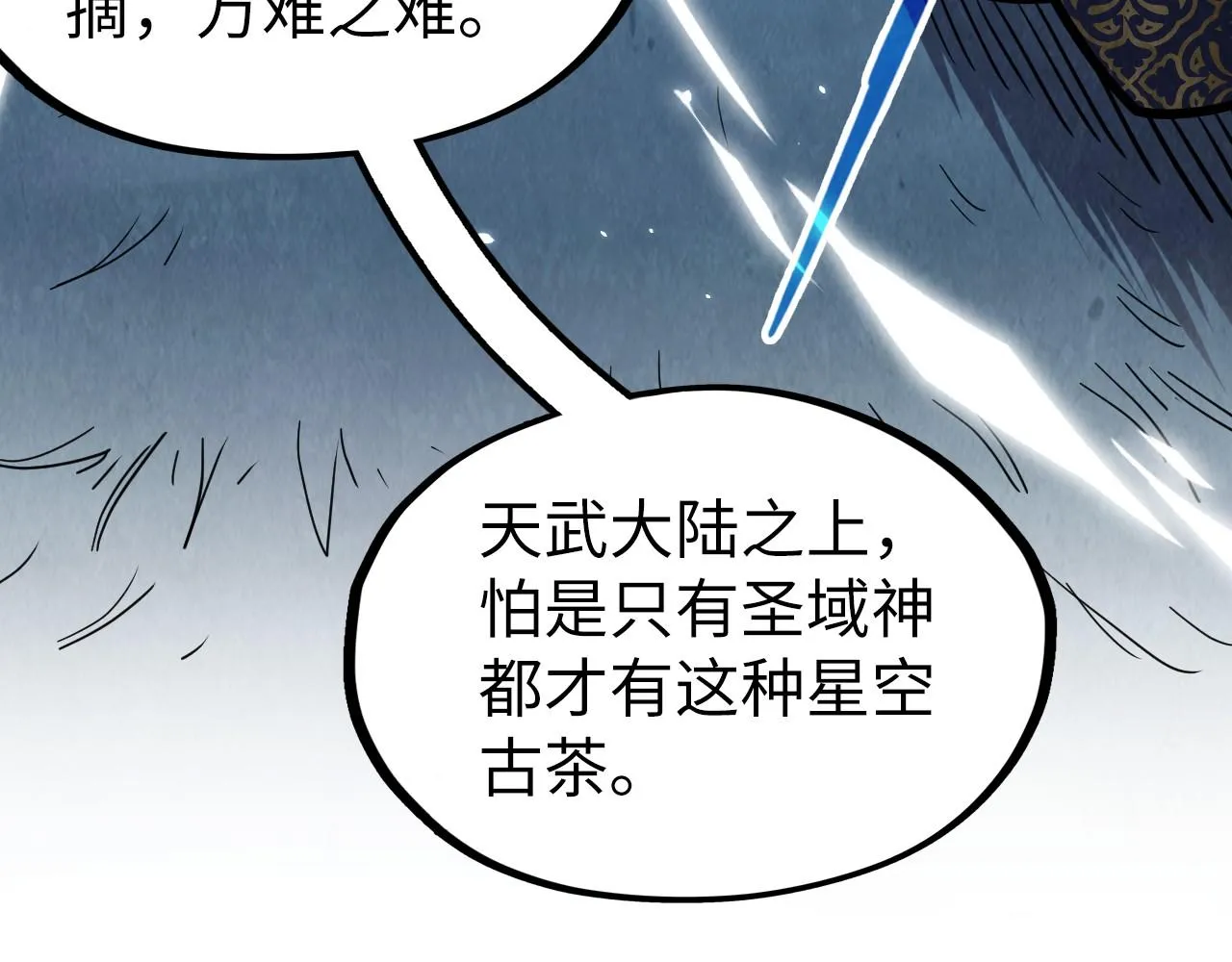 第203话 论茶52