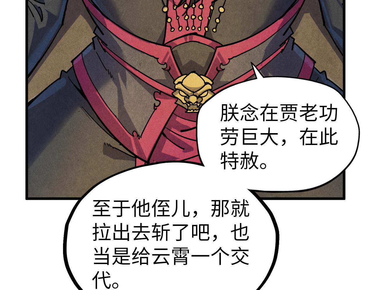 第75话 王法109