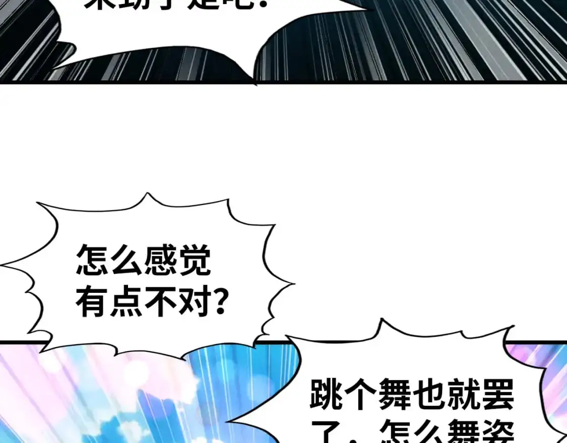 第251话 谁让你先进去了？141