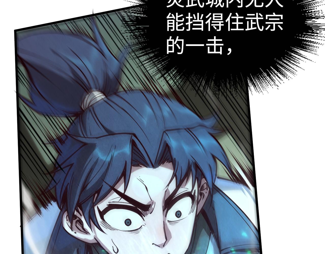 第149话 强敌82