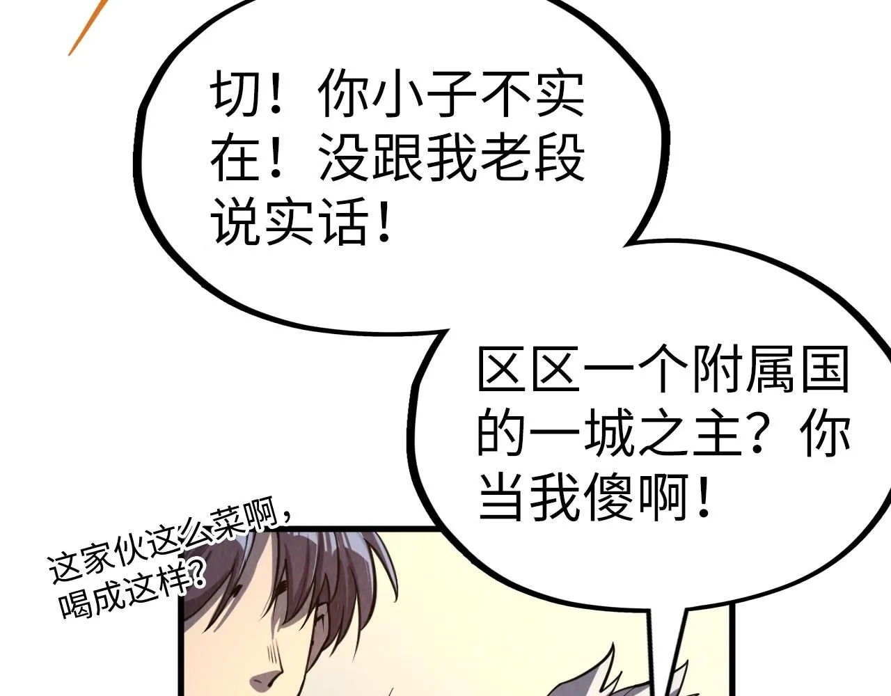 第198话 杀我一人，灭你全族！37