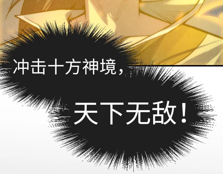 第11话 五道脉轮！40