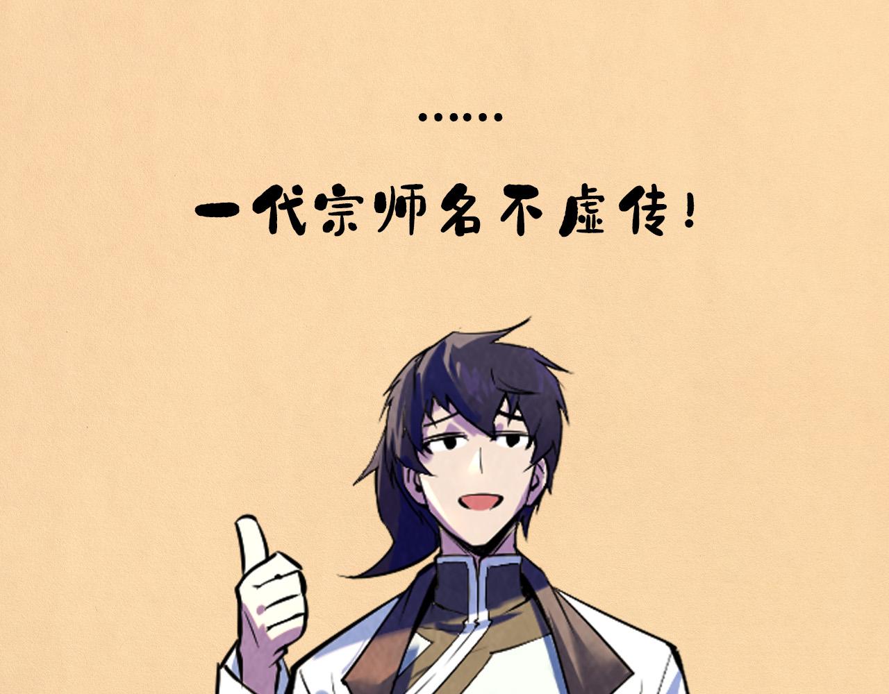 第41话 深不可测132