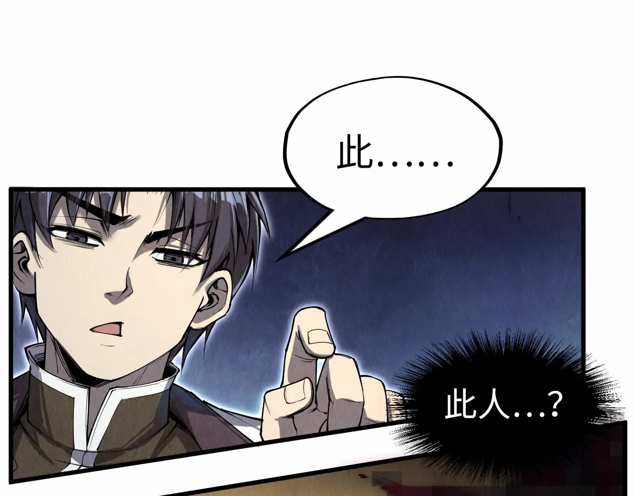 第195话 至强霸体107